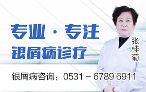 李鄰峰醫(yī)生預(yù)約掛號(hào)_濟(jì)南天大皮膚病研究院銀屑病科李鄰峰大夫出診時(shí)間