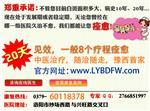 洛陽白癜風治療醫院,洛陽白癜風治療專家,洛陽白癜風康復醫院,洛陽白癜風研究院,洛陽白癜風專家,洛陽四院白癜風專科,洛陽四院皮膚病醫院-洛陽白癜風醫院提供洛陽白癜風治療醫院,洛陽白癜風治療專家,洛陽白癜風康復醫院,洛陽白癜風研究院,洛陽白癜風專家,洛陽四院白癜風專科,洛陽四院皮膚病醫院的相關介紹、產品、服務、圖片、價格洛陽白癜風醫院,洛陽白癜風研究所,洛陽白癜風研究院,洛陽白癜風治療醫院,洛陽白癜風康復醫院、