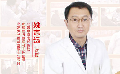 【活動通知】7月10日11日京魯銀屑病專家聯合會診·暑期公益大普查