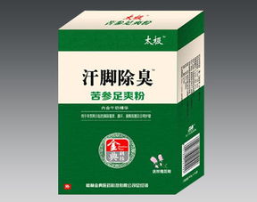 第20頁 治腳氣的藥 腳氣產品招商代理