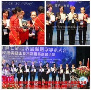 南寧白癜風醫院 南寧那家治白癜風好-南寧西京白癜風醫學研究院-南寧-愛幫旺鋪