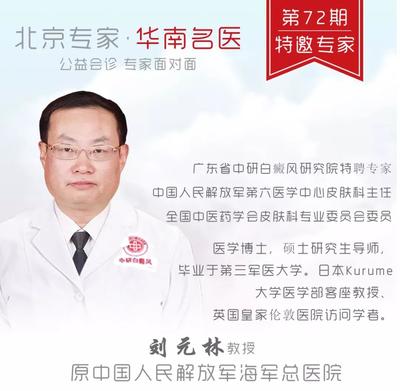 5.25全國護膚日|盤點白癜風患者夏季護膚小竅門!開展皮膚公益會診