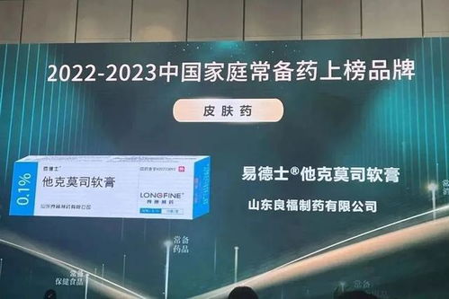 喜報 山東良福制藥多款產品榮登 中國家庭常備藥品牌 榜單