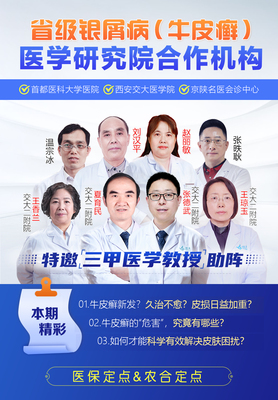 西安遠大銀屑病醫院:誠信務實 心系患者健康