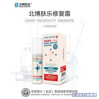 北醫博大(北京)皮膚病醫學研究院