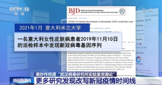 多國醫衛專家:美將新冠病毒溯源問題政治化 所謂“調查”與科學無關