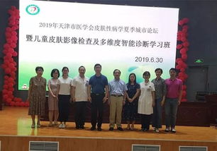 市中研附院皮膚科開展系列學術活動提升專業水平,為學科發展助力