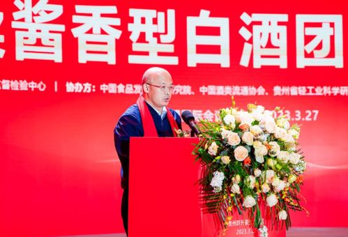 標準引領 守正創新 中國綿柔醬香型白酒團體標準發布會成功舉行