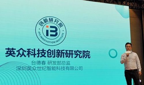 英眾科技創新研究院成立 大咖云集,暢想pc產品創新方向