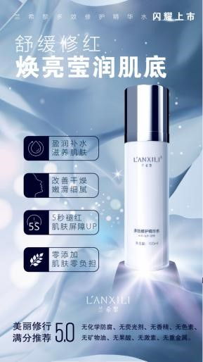 全效修護(hù),告別問(wèn)題肌膚,只需這一瓶蘭希黎多效修護(hù)精華水