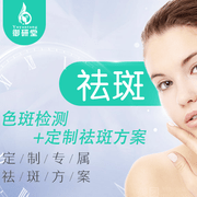 專業(yè)祛斑 郡秀養(yǎng)顏抗衰館的科學(xué)護(hù)理之道