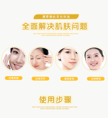 清零美膚萊專業(yè)祛斑祛痘 從根源解決肌膚問(wèn)題的專業(yè)方案