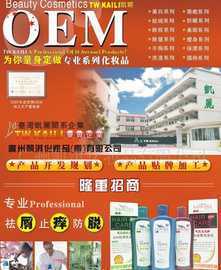 專業美白祛斑貼牌加工服務 一站式解決家居美容需求