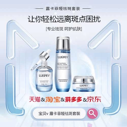 中國祛斑十大名牌，大眾一致推崇的專業祛斑好物不容錯過